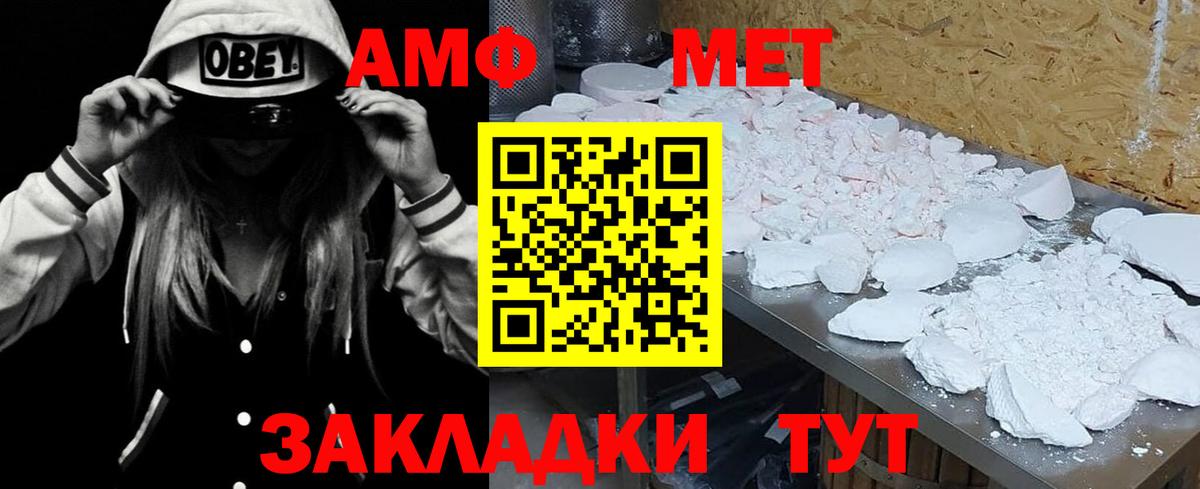 АМФ Premium Керчь