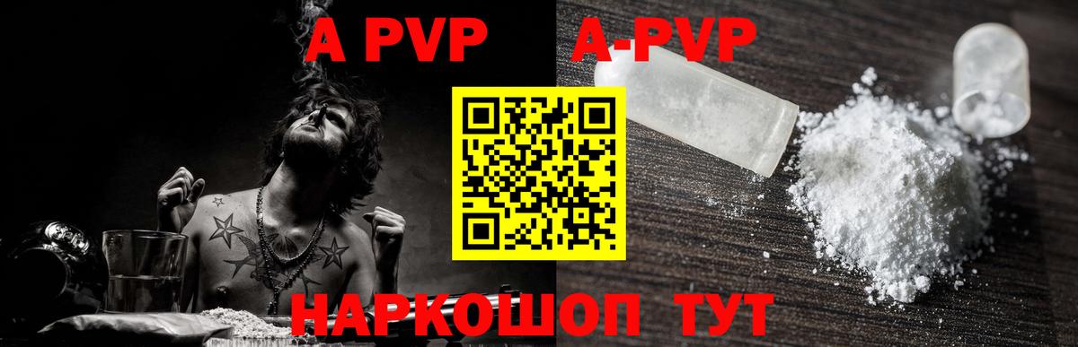 купить  сайты  APVP Соль  Керчь  Вход с VPN  Alpha-PVP СК КРИС 