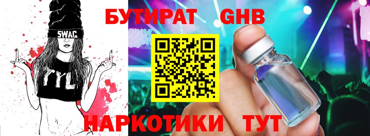 Бутират  Вход с VPN  Керчь  Бутират буратино 