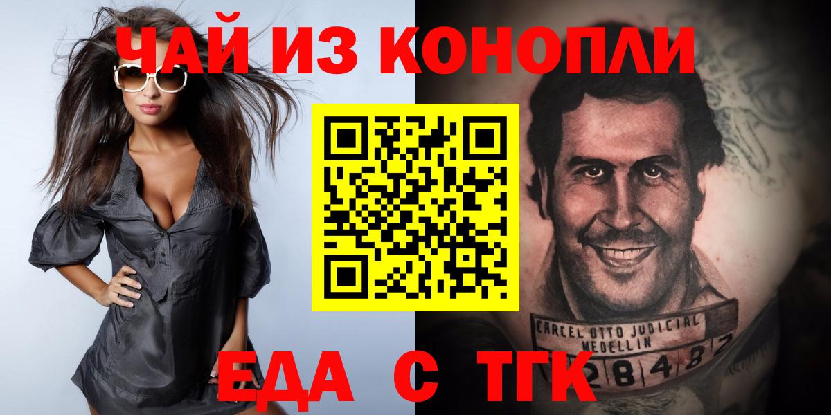 Печенье с ТГК конопля  Вход с VPN  Керчь 