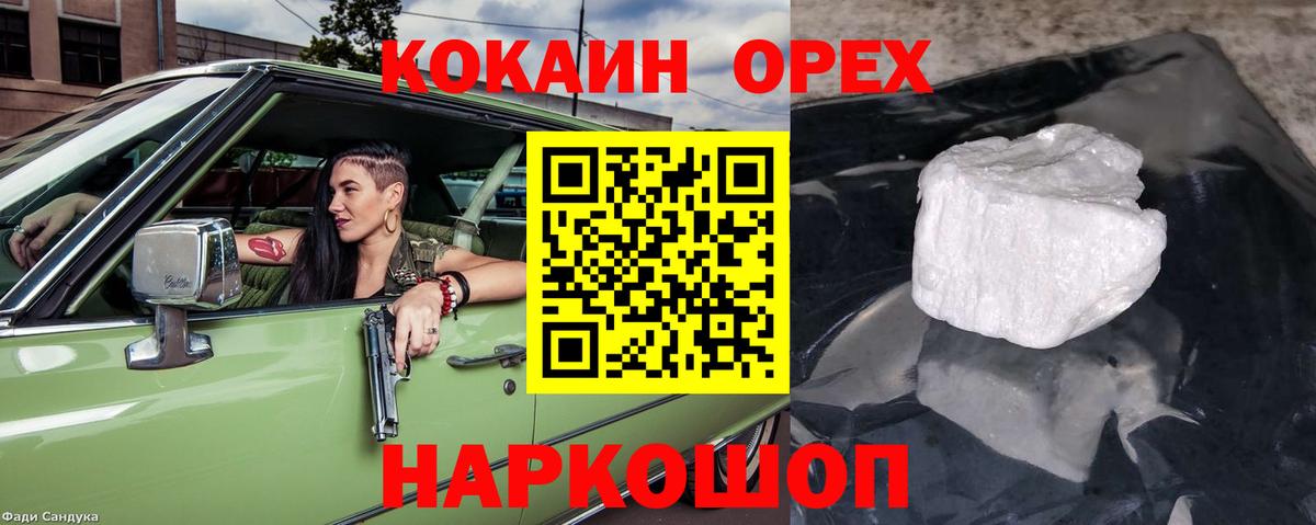 Керчь  КОКАИН Fish Scale  Кокаин  Вход с VPN  Cocaine Эквадор 