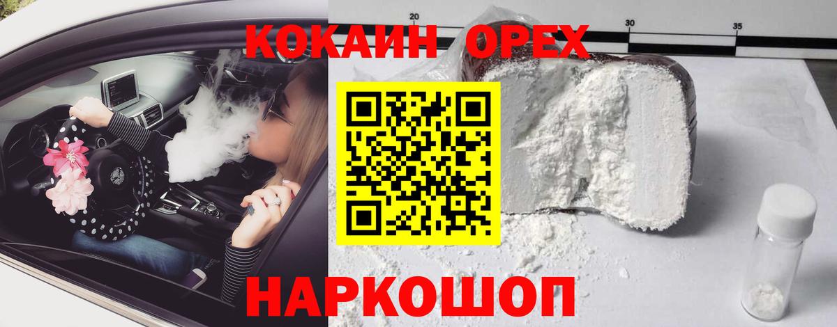 Кокаин Колумбийский Керчь
