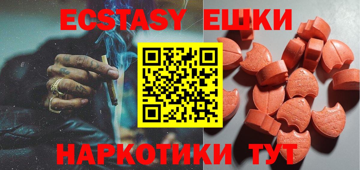 Экстази 300 mg Керчь