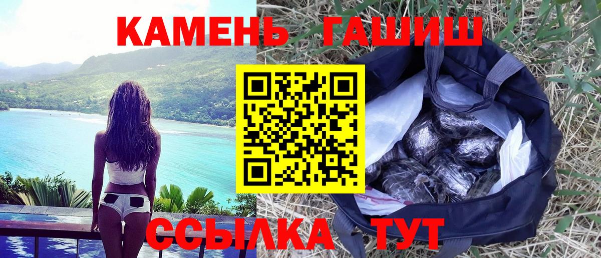 Керчь  ГАШ  Гашиш Изолятор  Вход с VPN  ГАШ ice o lator 