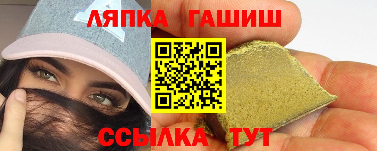 ГАШИШ ice o lator Керчь