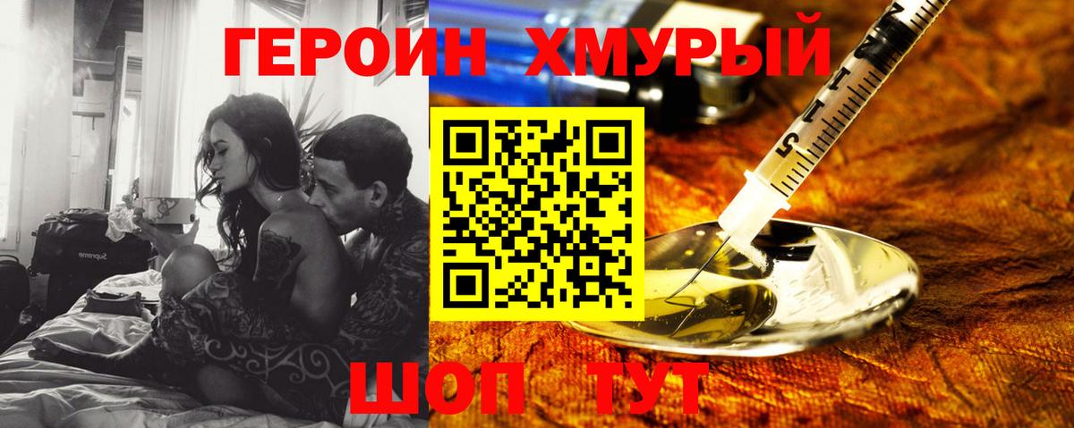 Героин  Вход с VPN  Керчь  Героин герыч 