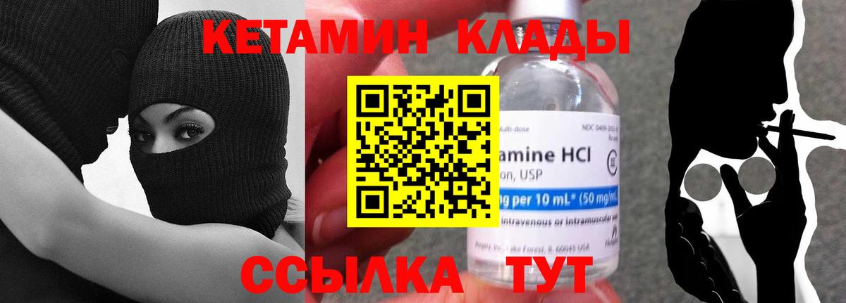 Кетамин ketamine Керчь