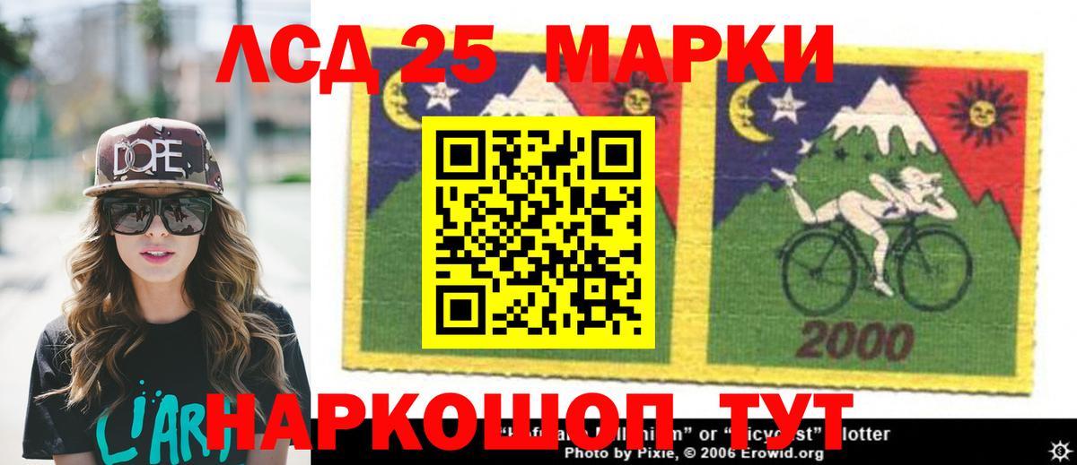 Лсд 25 экстази кислота Керчь