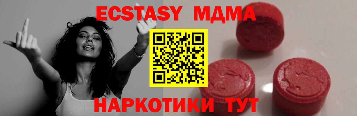 MDMA crystal  Вход с VPN  MDMA кристаллы  Керчь 