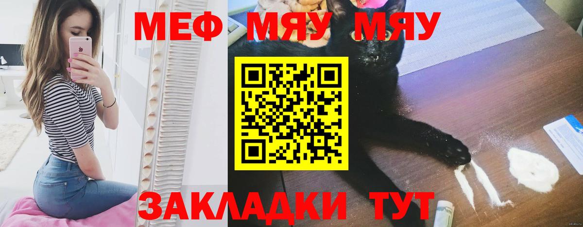 Меф  Мефедрон mephedrone  Вход с VPN  МЕФ мука  Керчь 