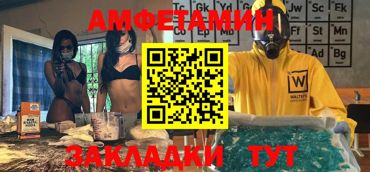 Керчь  МЕТАМФЕТАМИН Декстрометамфетамин 99.9%  Вход с VPN 