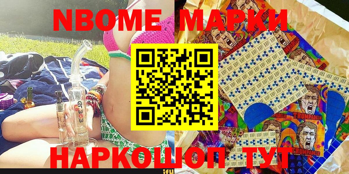 Керчь  хочу наркоту  Марки 25I-NBOMe  Вход с VPN  Марки N-bome 1,5мг  Марки N-bome 1,5мг 