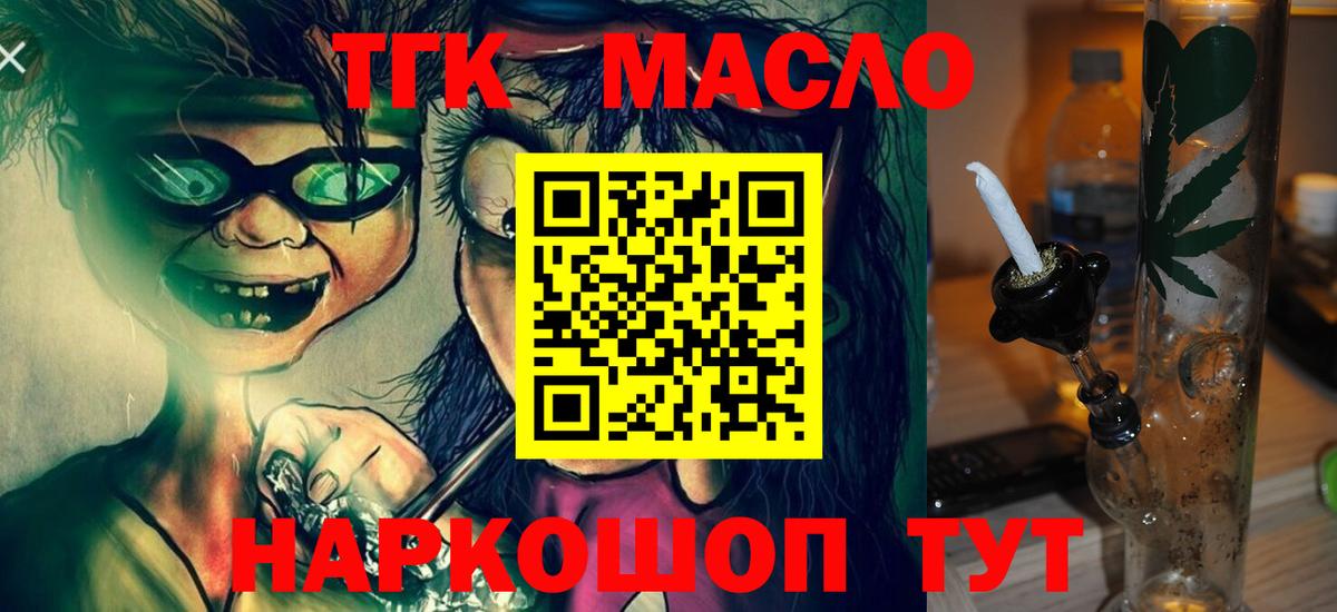дарнет шоп  Вход с VPN  Керчь  ТГК Wax  Дистиллят ТГК Wax 